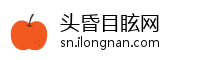 头昏目眩网